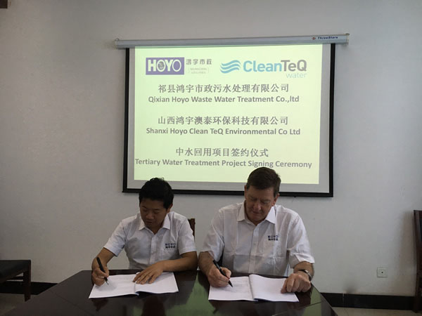 Tertiary Water Treatment Contract Signing Ceremony(图1) 001.JPG